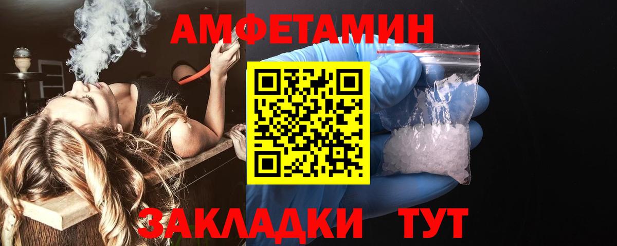 АМФЕТАМИН 97% Таганрог
