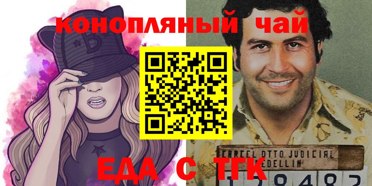 Таганрог  Еда ТГК конопля  Вход с VPN 
