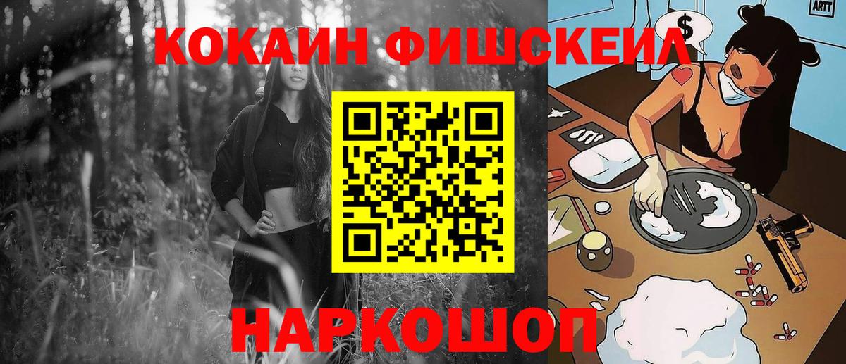 Кокаин Эквадор  Cocaine  Вход с VPN  Таганрог  COCAIN 99% 