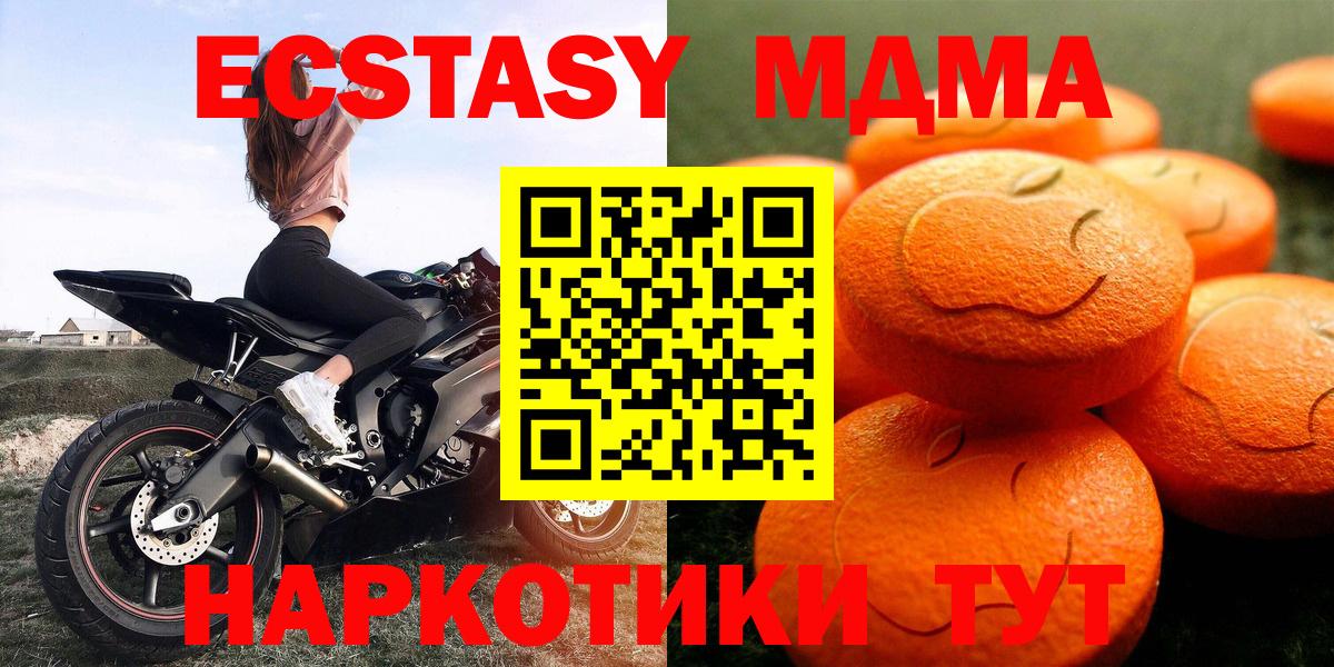 Экстази DUBAI  Ecstasy 280мг  Вход с VPN  Таганрог 