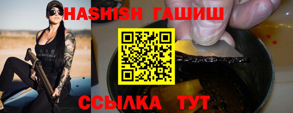 ГАШИШ 40% ТГК Таганрог