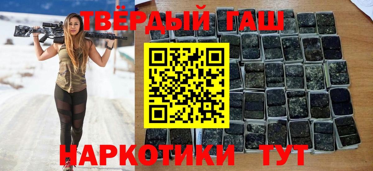 Гашиш  купить   Вход с VPN  Таганрог  Гашиш hashish 