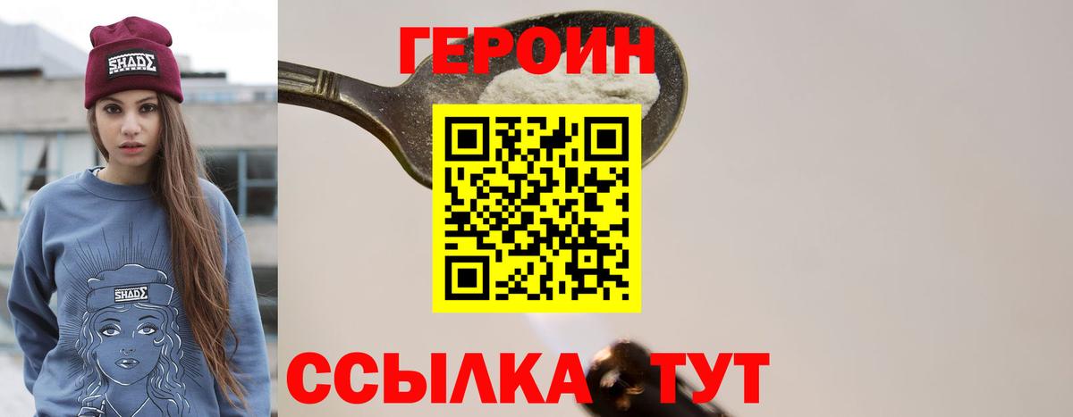 Таганрог  ГЕРОИН Афган  ГЕРОИН  Вход с VPN 