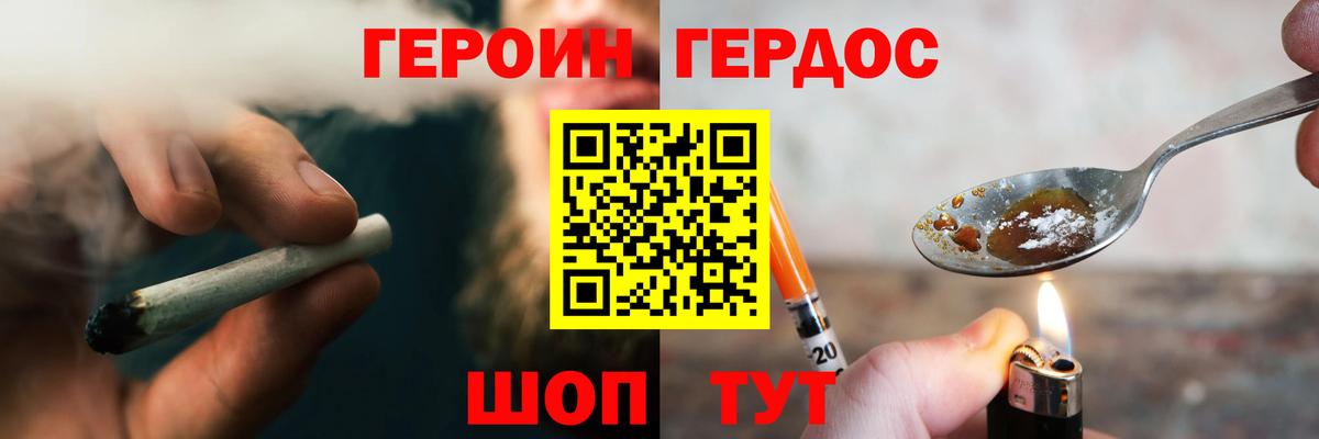 ГЕРОИН Афган Таганрог