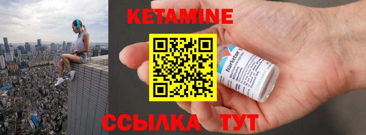 КЕТАМИН VHQ Таганрог