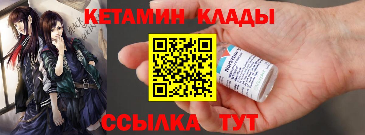 Таганрог  маркетплейс как зайти  Кетамин ketamine  Вход с VPN  КЕТАМИН ketamine 