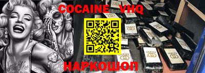 альфа пвп VHQ Можайск