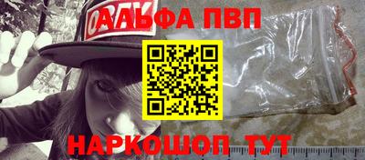 альфа пвп VHQ Можайск