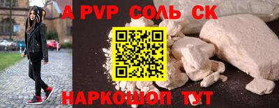 альфа пвп VHQ Можайск