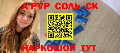 альфа пвп VHQ Можайск