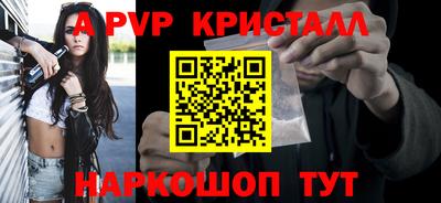 альфа пвп VHQ Можайск