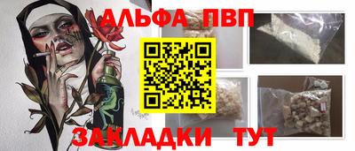 альфа пвп VHQ Можайск