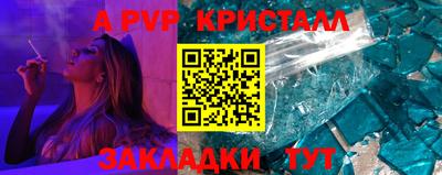 альфа пвп VHQ Можайск
