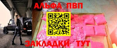 альфа пвп VHQ Можайск