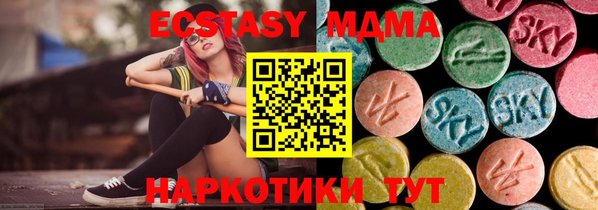 МДМА VHQ  МДМА  Таганрог  Вход с VPN  MDMA молли 