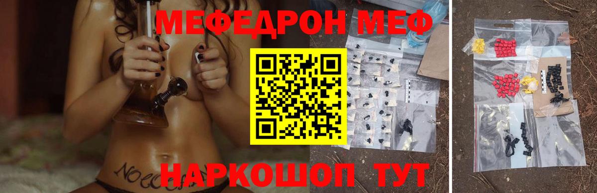 Меф Таганрог