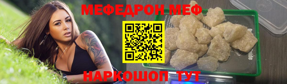 Таганрог  МЕФ VHQ  Мефедрон  Вход с VPN  где найти наркотики  Мефедрон mephedrone 