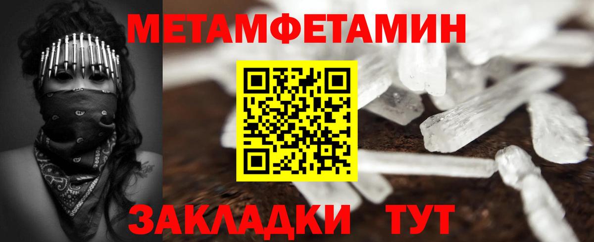 МЕТАМФЕТАМИН мет  МЕТАМФЕТАМИН  Таганрог  Вход с VPN 
