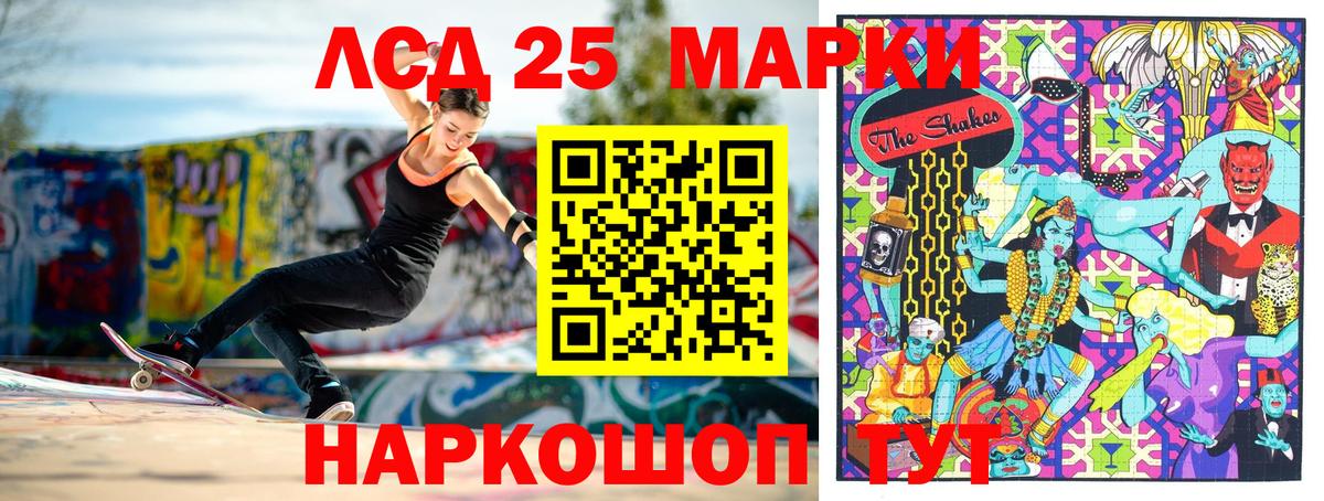 Марки NBOMe 1500мкг Таганрог