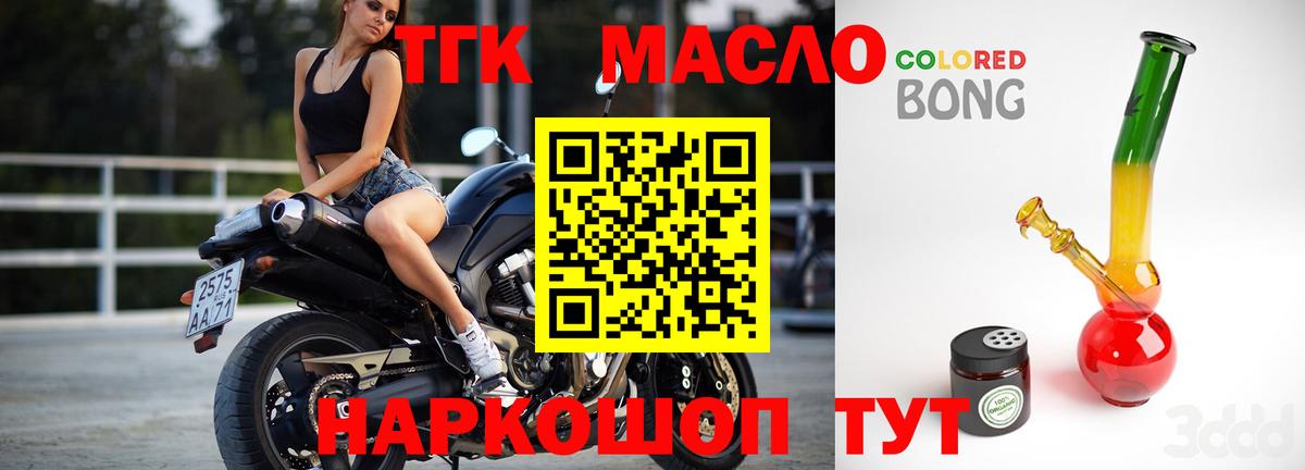 Дистиллят ТГК вейп с тгк Таганрог