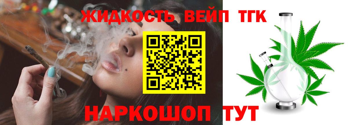 Таганрог  Дистиллят ТГК вейп с тгк  даркнет сайт  Вход с VPN 