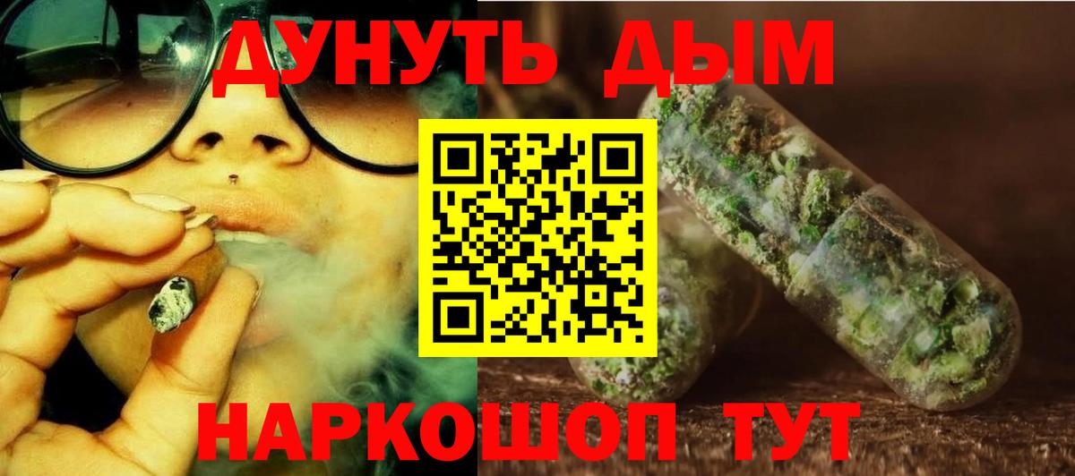Канабис OG Kush Таганрог