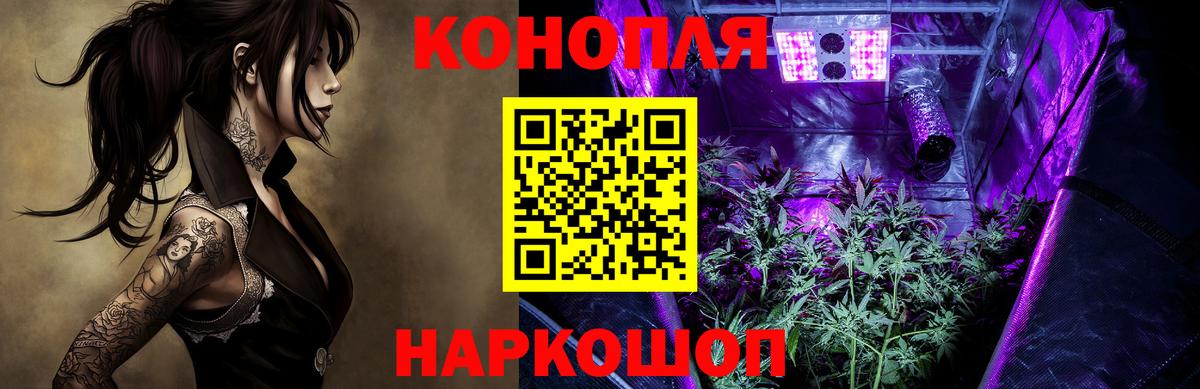 Канабис Ganja  Каннабис план  Вход с VPN  Таганрог 